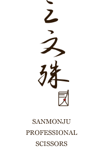 SANMONJU PROFESSIONAL SCISSORS